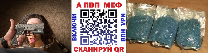 где купить наркотик  Ачхой-Мартан  A PVP VHQ 