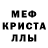 МДМА кристаллы Muhayyo Ismoiljonova