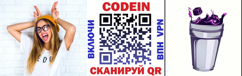 мориарти Telegram  Ачхой-Мартан  Кодеин напиток Lean (лин) 