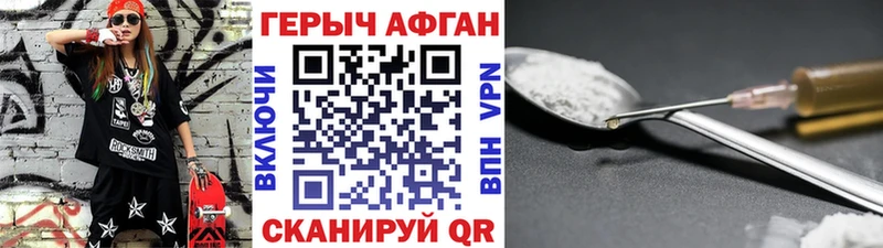 ГЕРОИН афганец  Ачхой-Мартан 