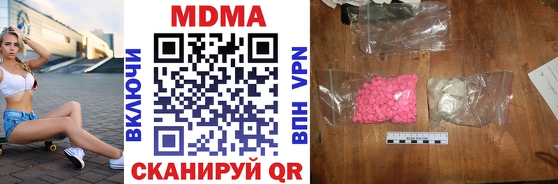 купить наркоту  Ачхой-Мартан  MDMA VHQ 