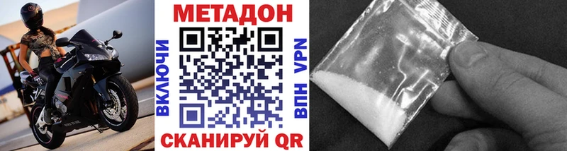 МЕТАДОН VHQ Ачхой-Мартан